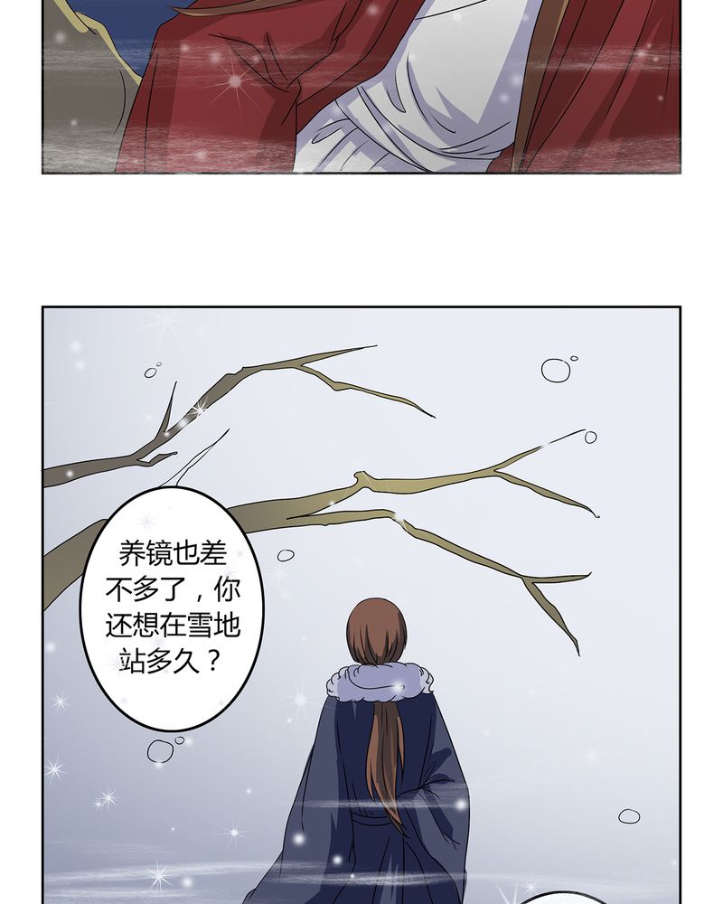 《异卷风华录》漫画最新章节第29章：君子之交免费下拉式在线观看章节第【17】张图片