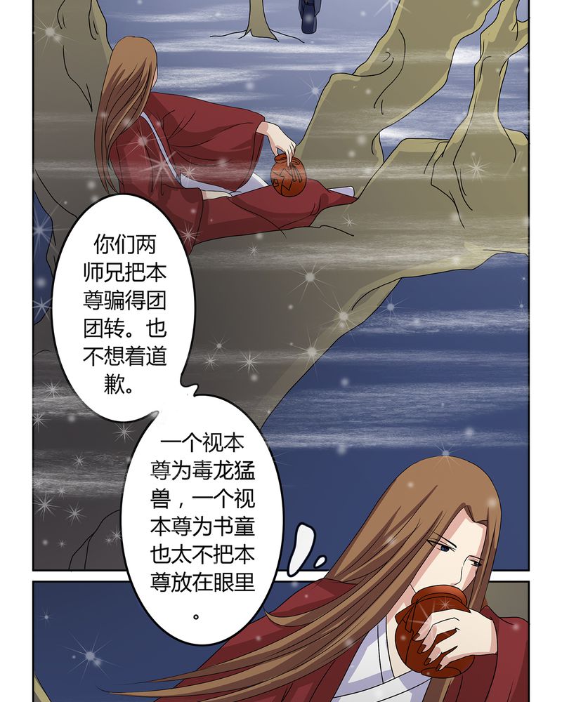 《异卷风华录》漫画最新章节第29章：君子之交免费下拉式在线观看章节第【18】张图片