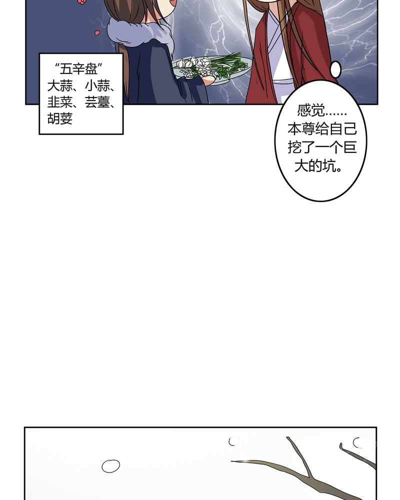 《异卷风华录》漫画最新章节第29章：君子之交免费下拉式在线观看章节第【5】张图片