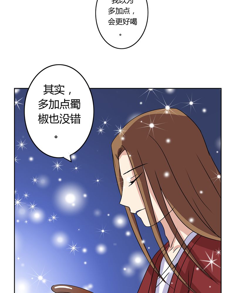 《异卷风华录》漫画最新章节第29章：君子之交免费下拉式在线观看章节第【7】张图片