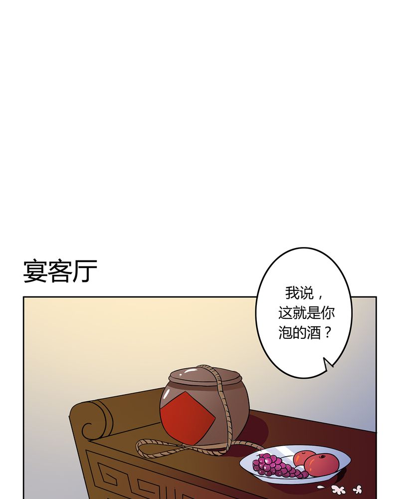 《异卷风华录》漫画最新章节第29章：君子之交免费下拉式在线观看章节第【10】张图片