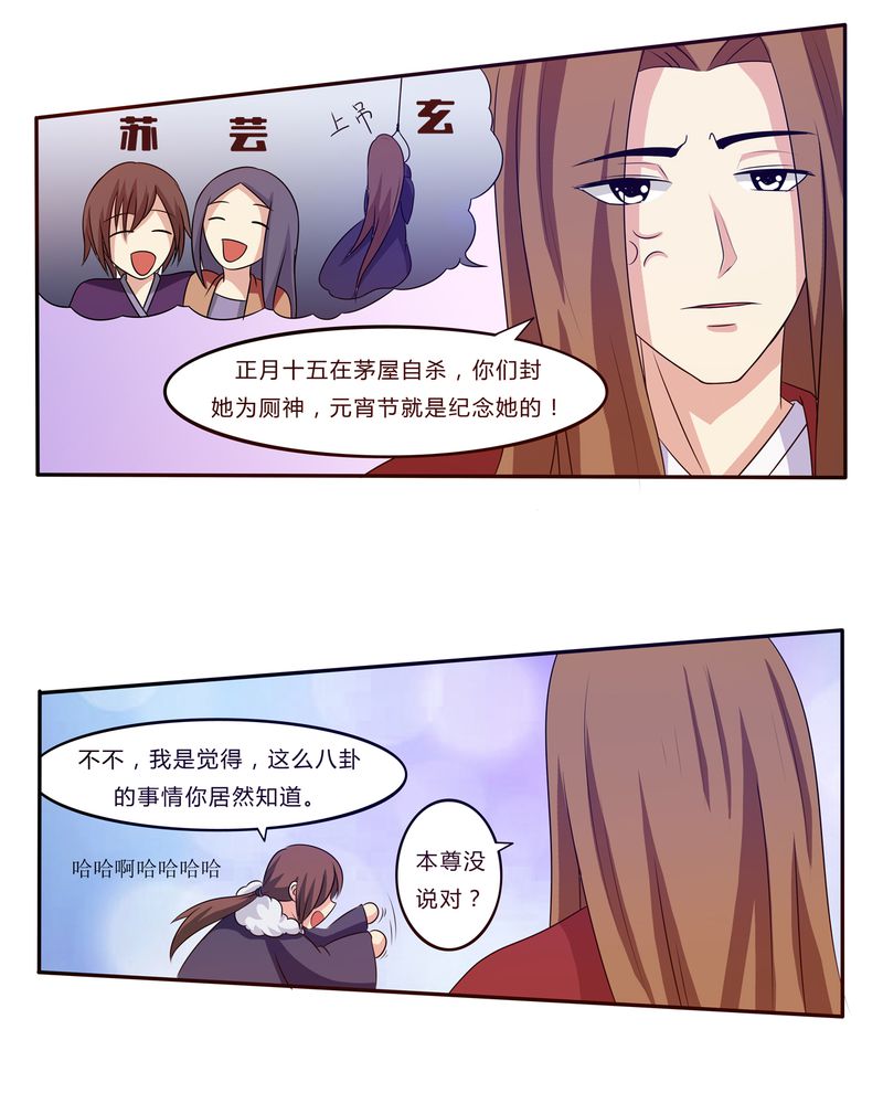 《异卷风华录》漫画最新章节第31章：人约黄昏免费下拉式在线观看章节第【4】张图片