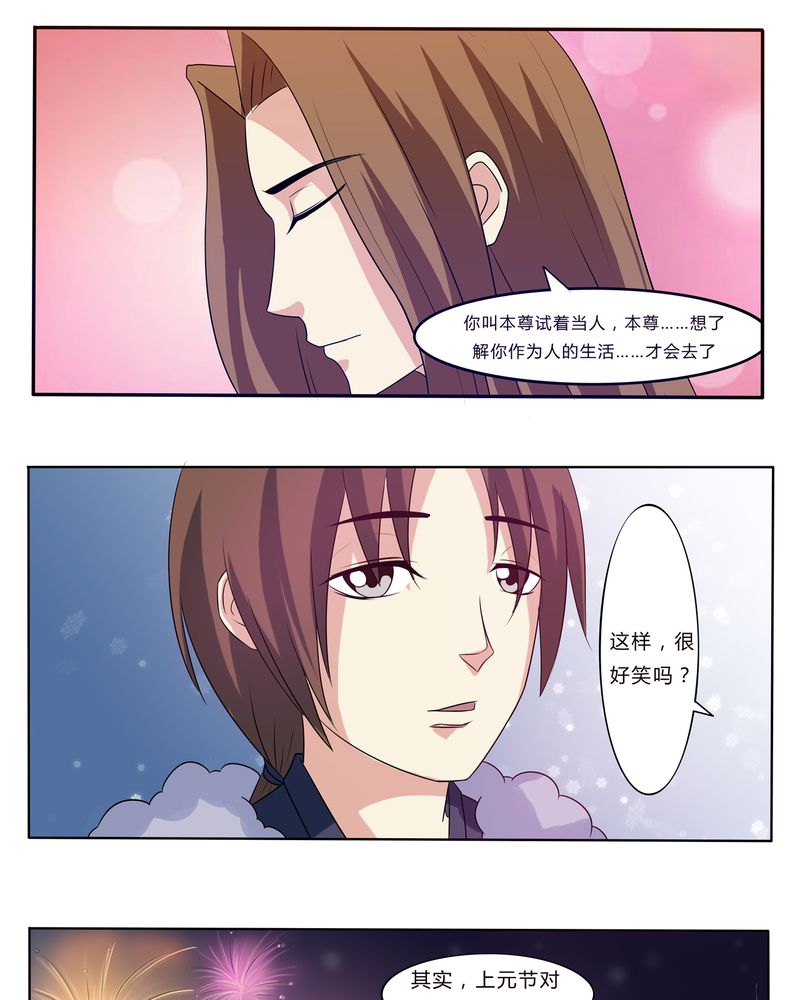 《异卷风华录》漫画最新章节第31章：人约黄昏免费下拉式在线观看章节第【3】张图片