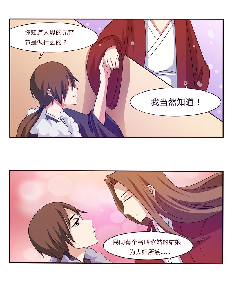 《异卷风华录》漫画最新章节第31章：人约黄昏免费下拉式在线观看章节第【5】张图片