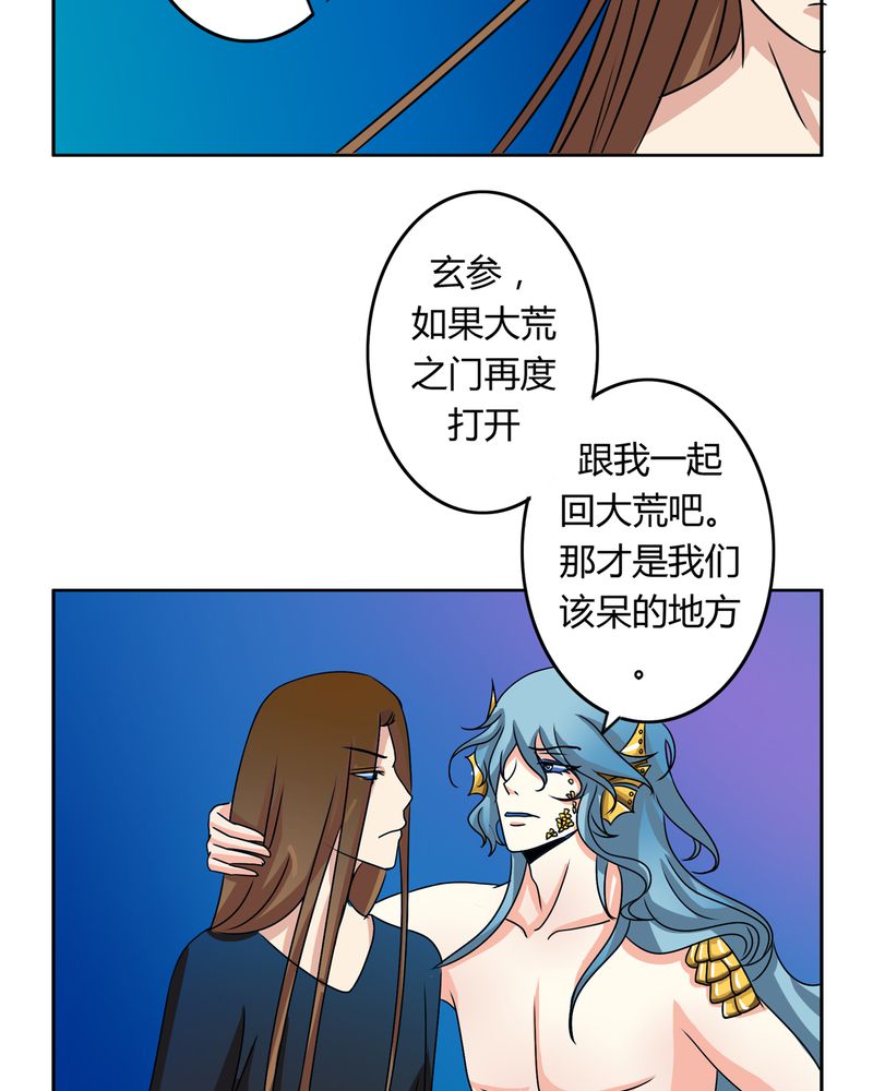 《异卷风华录》漫画最新章节第32章：河伯现身免费下拉式在线观看章节第【6】张图片