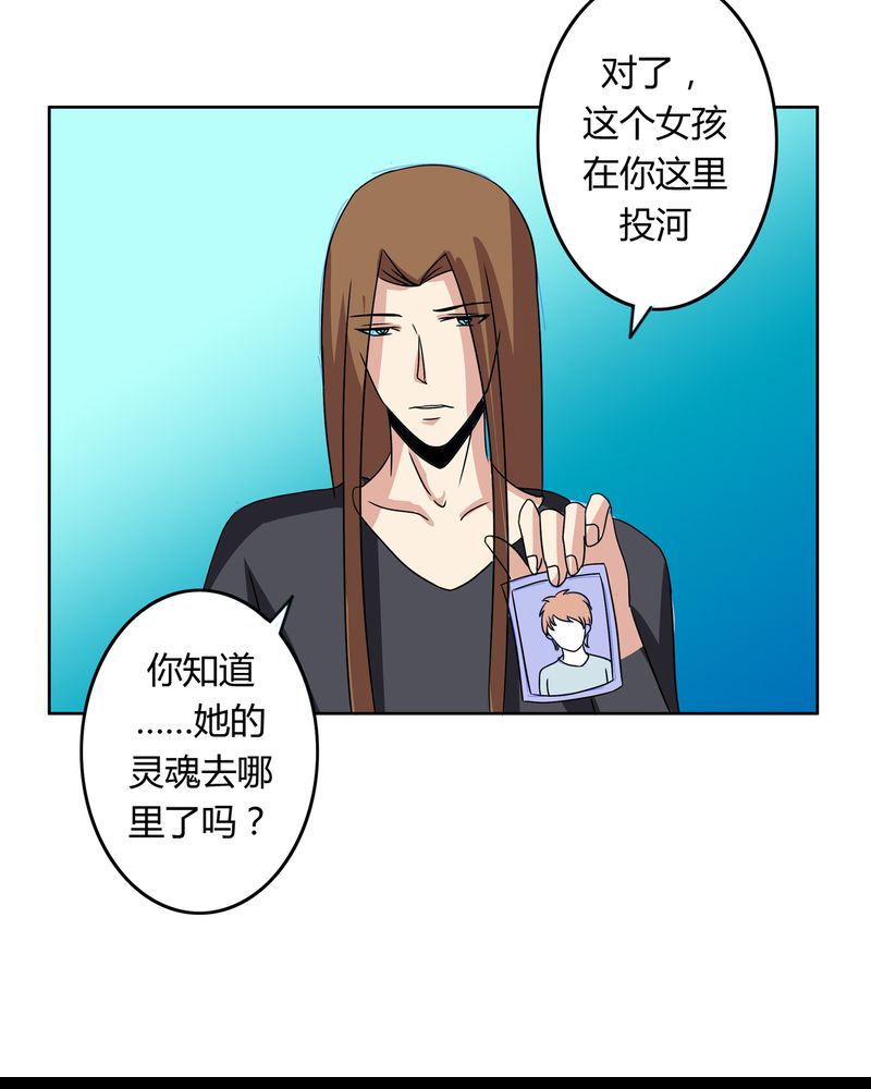 《异卷风华录》漫画最新章节第32章：河伯现身免费下拉式在线观看章节第【1】张图片