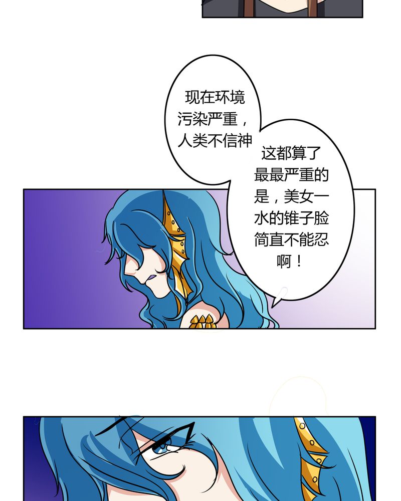 《异卷风华录》漫画最新章节第32章：河伯现身免费下拉式在线观看章节第【8】张图片