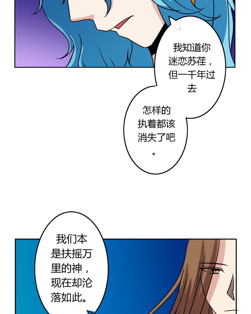 《异卷风华录》漫画最新章节第32章：河伯现身免费下拉式在线观看章节第【7】张图片