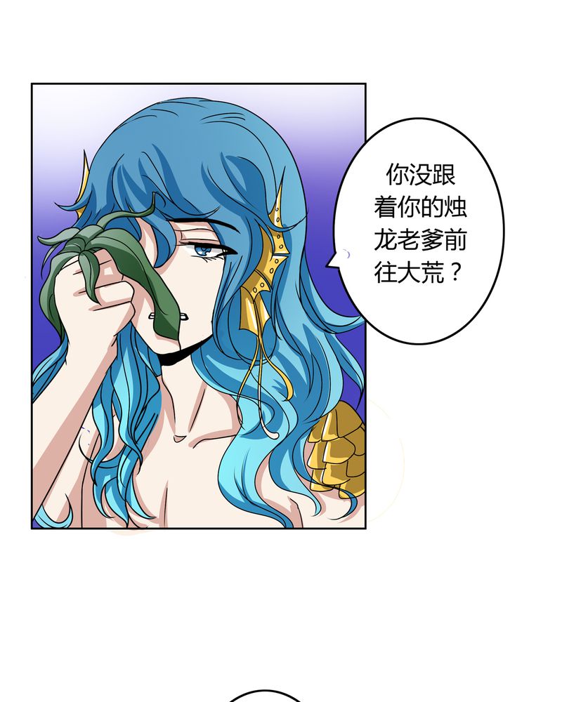 《异卷风华录》漫画最新章节第32章：河伯现身免费下拉式在线观看章节第【11】张图片