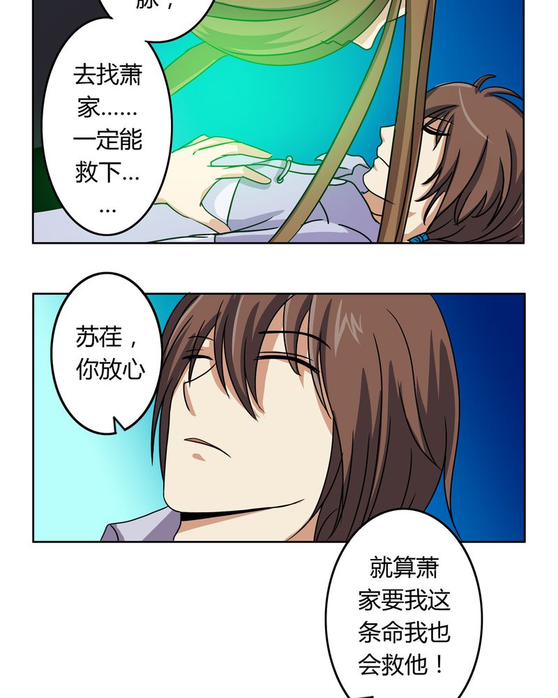 《异卷风华录》漫画最新章节第32章：河伯现身免费下拉式在线观看章节第【22】张图片