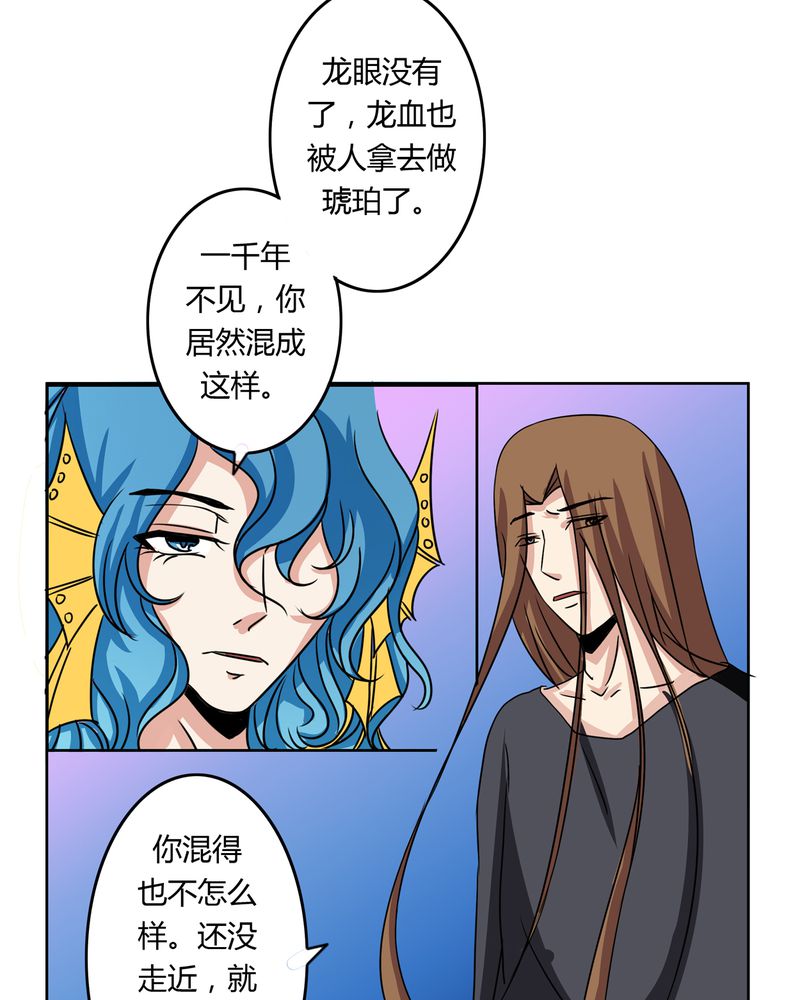 《异卷风华录》漫画最新章节第32章：河伯现身免费下拉式在线观看章节第【10】张图片