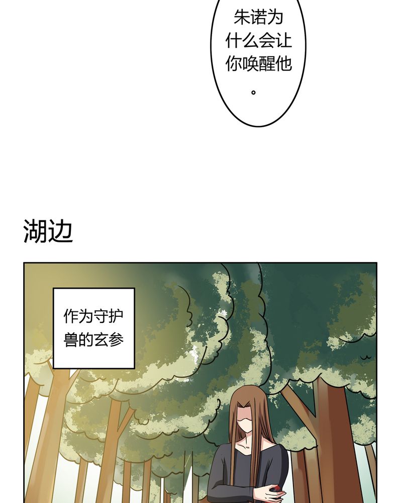 《异卷风华录》漫画最新章节第32章：河伯现身免费下拉式在线观看章节第【16】张图片