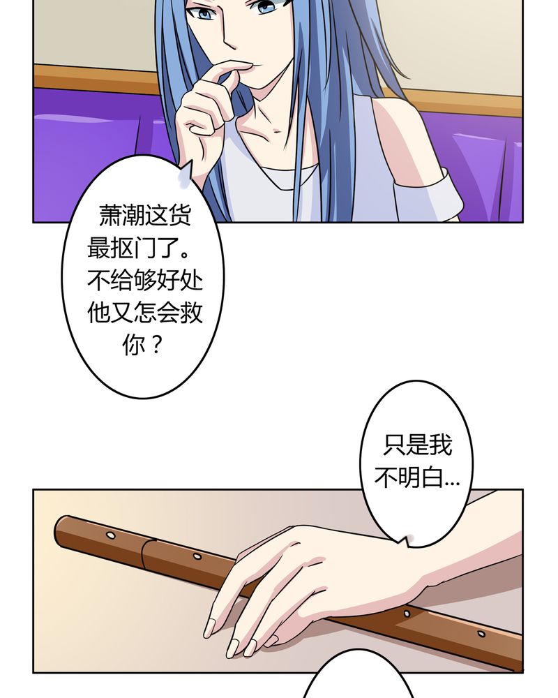 《异卷风华录》漫画最新章节第32章：河伯现身免费下拉式在线观看章节第【17】张图片