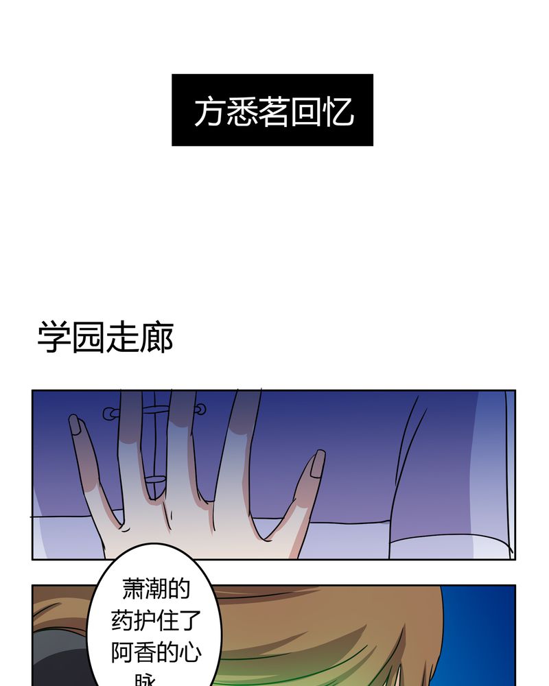 《异卷风华录》漫画最新章节第32章：河伯现身免费下拉式在线观看章节第【23】张图片