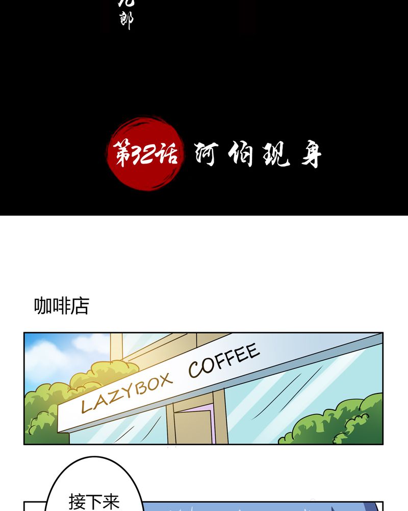 《异卷风华录》漫画最新章节第32章：河伯现身免费下拉式在线观看章节第【26】张图片