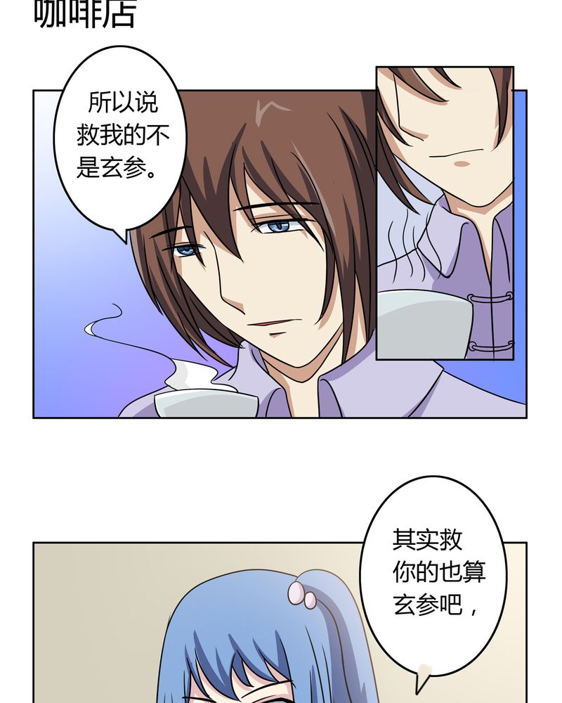 《异卷风华录》漫画最新章节第32章：河伯现身免费下拉式在线观看章节第【18】张图片