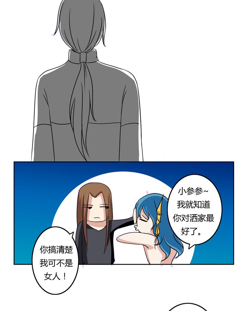 《异卷风华录》漫画最新章节第32章：河伯现身免费下拉式在线观看章节第【2】张图片