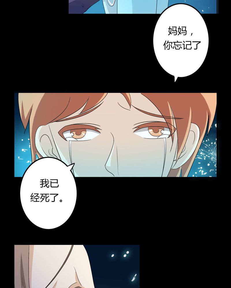 《异卷风华录》漫画最新章节第36章：永远的离别免费下拉式在线观看章节第【11】张图片