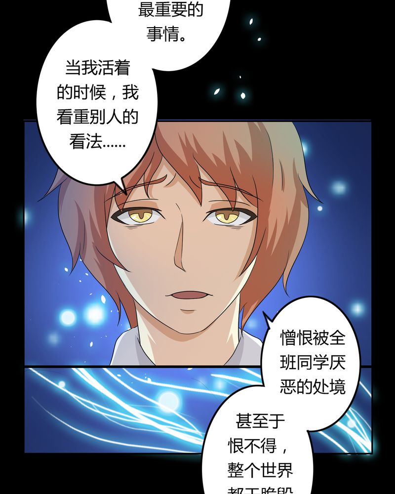 《异卷风华录》漫画最新章节第36章：永远的离别免费下拉式在线观看章节第【20】张图片