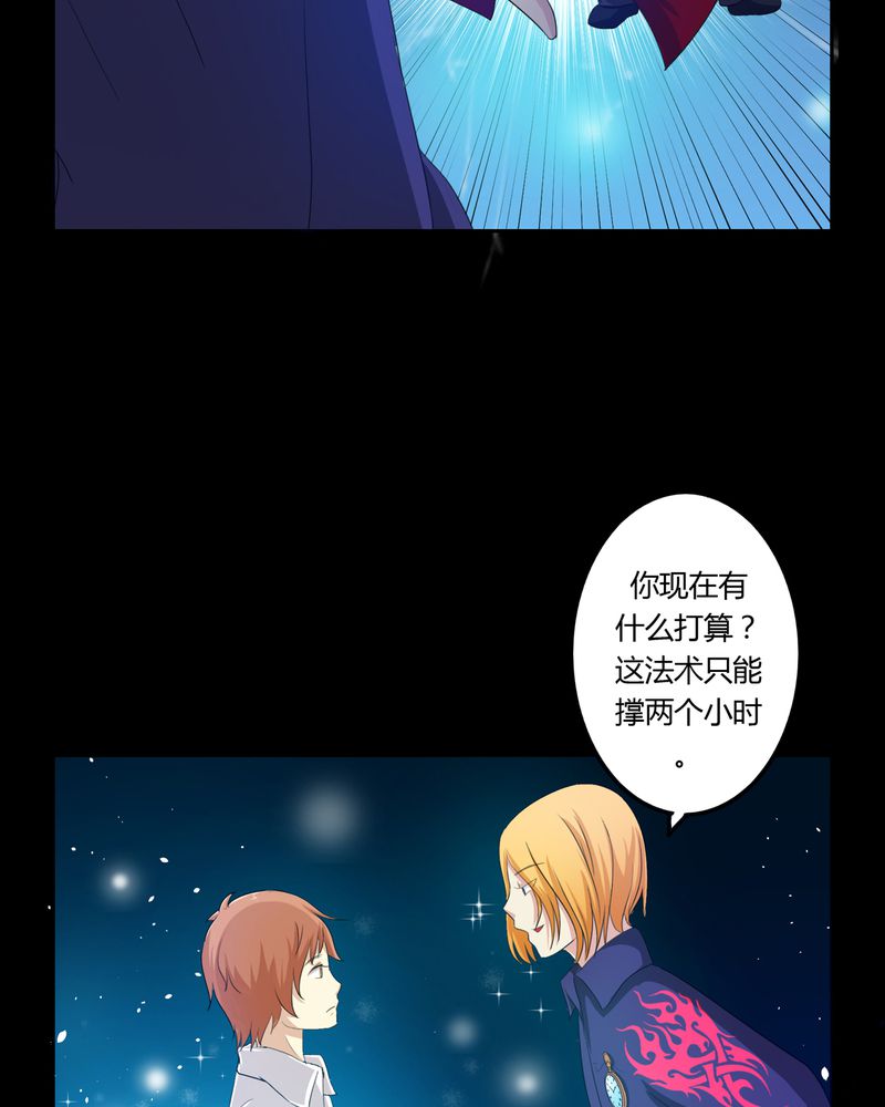 《异卷风华录》漫画最新章节第36章：永远的离别免费下拉式在线观看章节第【28】张图片