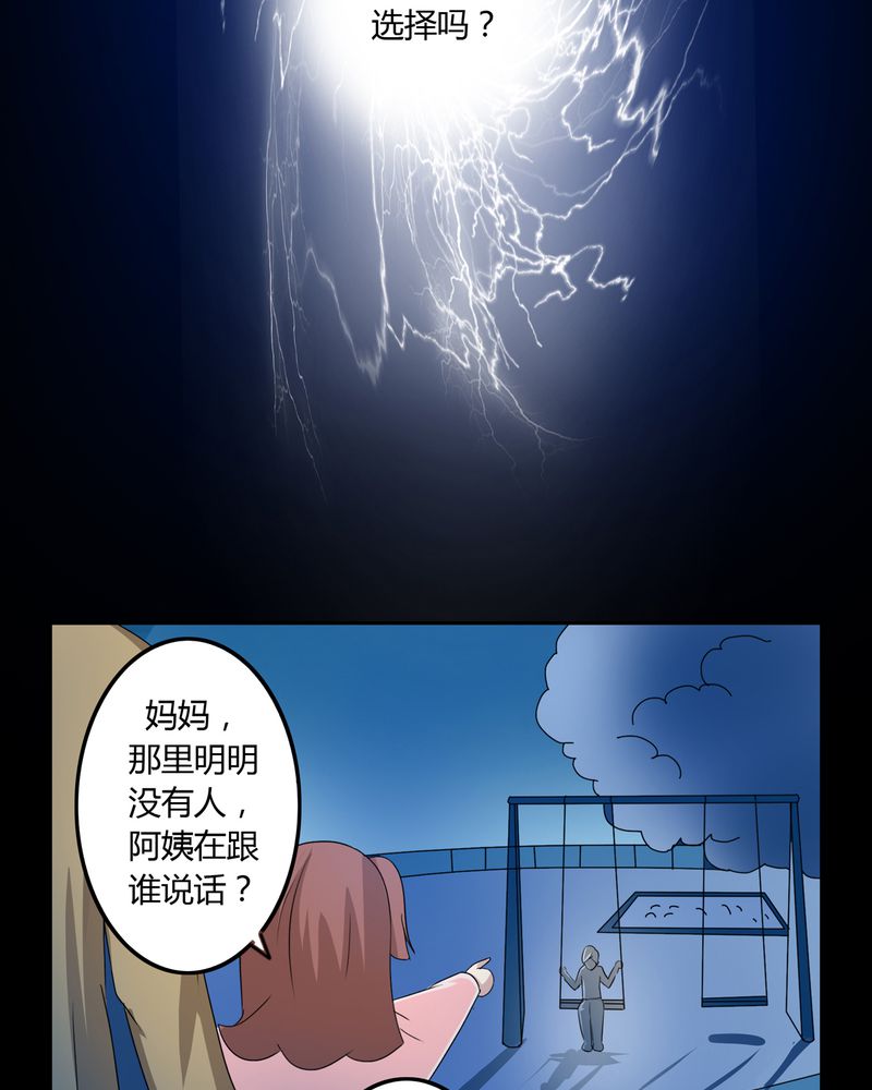 《异卷风华录》漫画最新章节第36章：永远的离别免费下拉式在线观看章节第【24】张图片