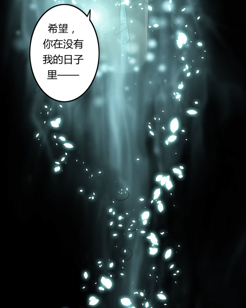 《异卷风华录》漫画最新章节第36章：永远的离别免费下拉式在线观看章节第【5】张图片