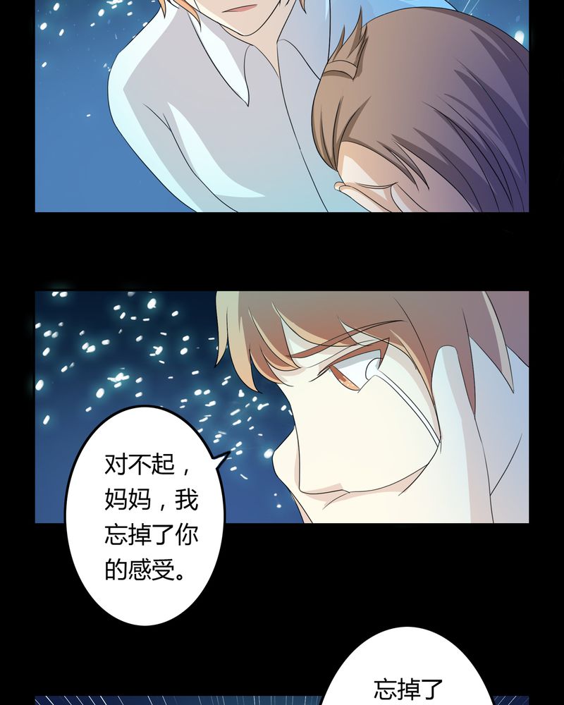 《异卷风华录》漫画最新章节第36章：永远的离别免费下拉式在线观看章节第【9】张图片