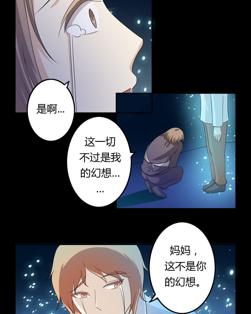 《异卷风华录》漫画最新章节第36章：永远的离别免费下拉式在线观看章节第【10】张图片