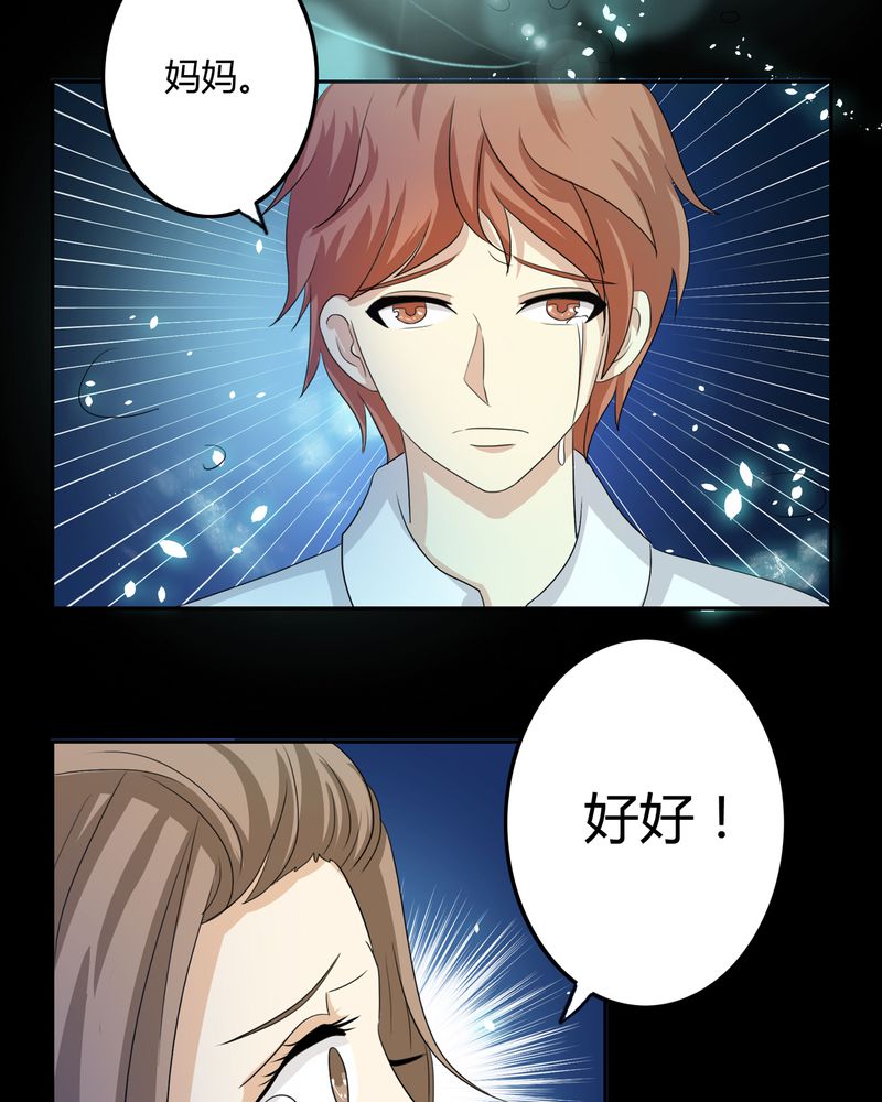 《异卷风华录》漫画最新章节第36章：永远的离别免费下拉式在线观看章节第【14】张图片