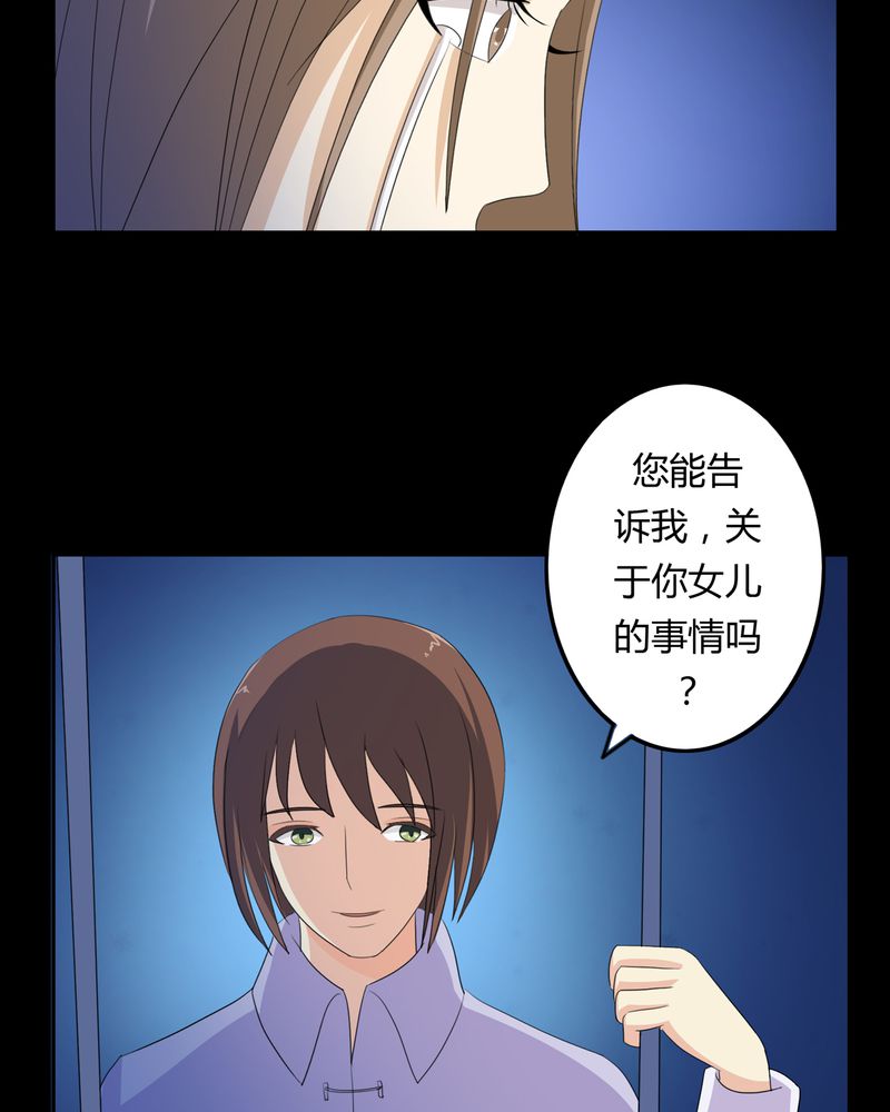 《异卷风华录》漫画最新章节第36章：永远的离别免费下拉式在线观看章节第【2】张图片