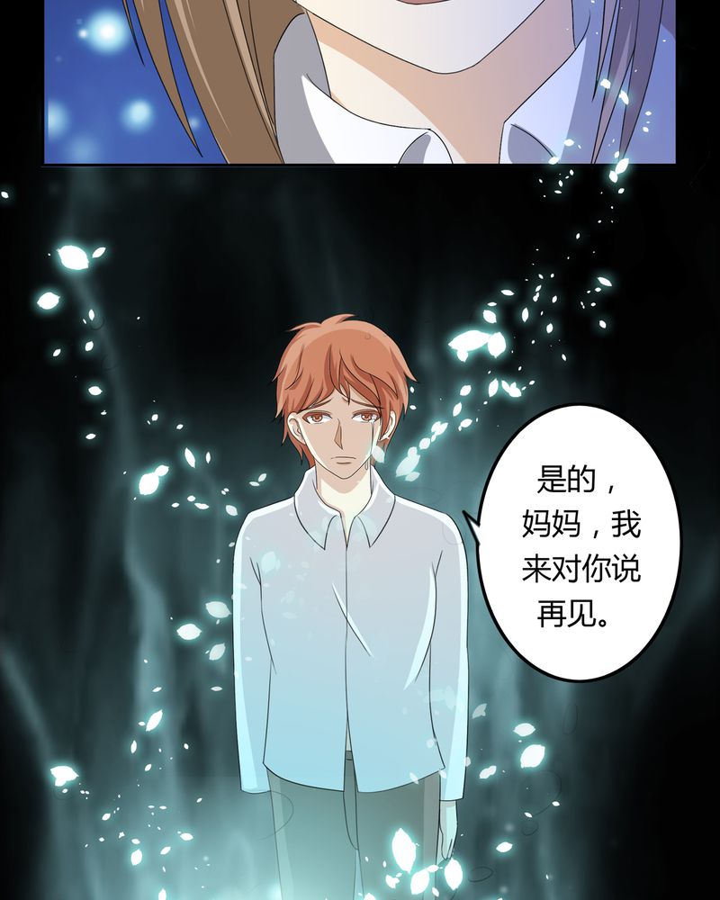 《异卷风华录》漫画最新章节第36章：永远的离别免费下拉式在线观看章节第【6】张图片