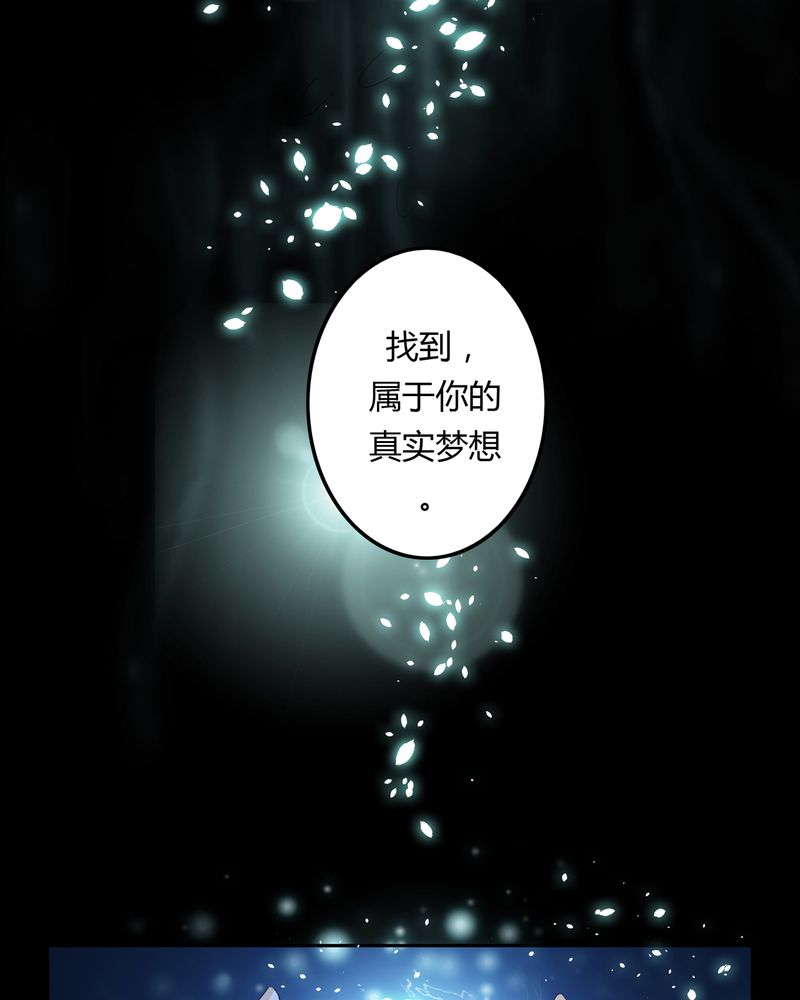 《异卷风华录》漫画最新章节第36章：永远的离别免费下拉式在线观看章节第【4】张图片