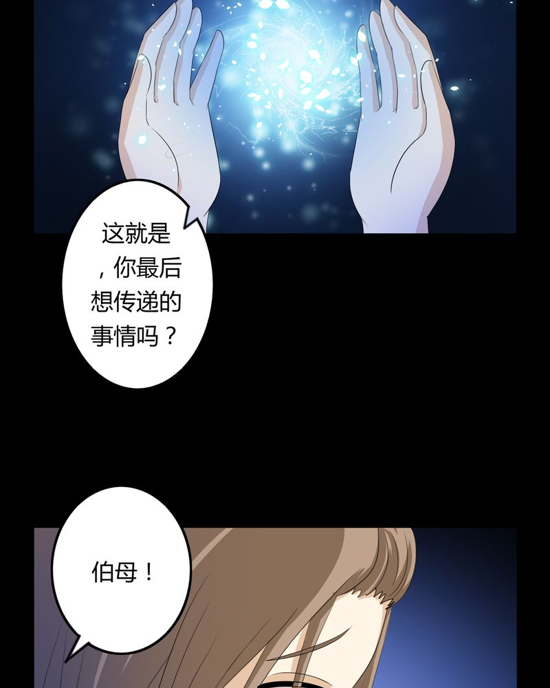 《异卷风华录》漫画最新章节第36章：永远的离别免费下拉式在线观看章节第【3】张图片