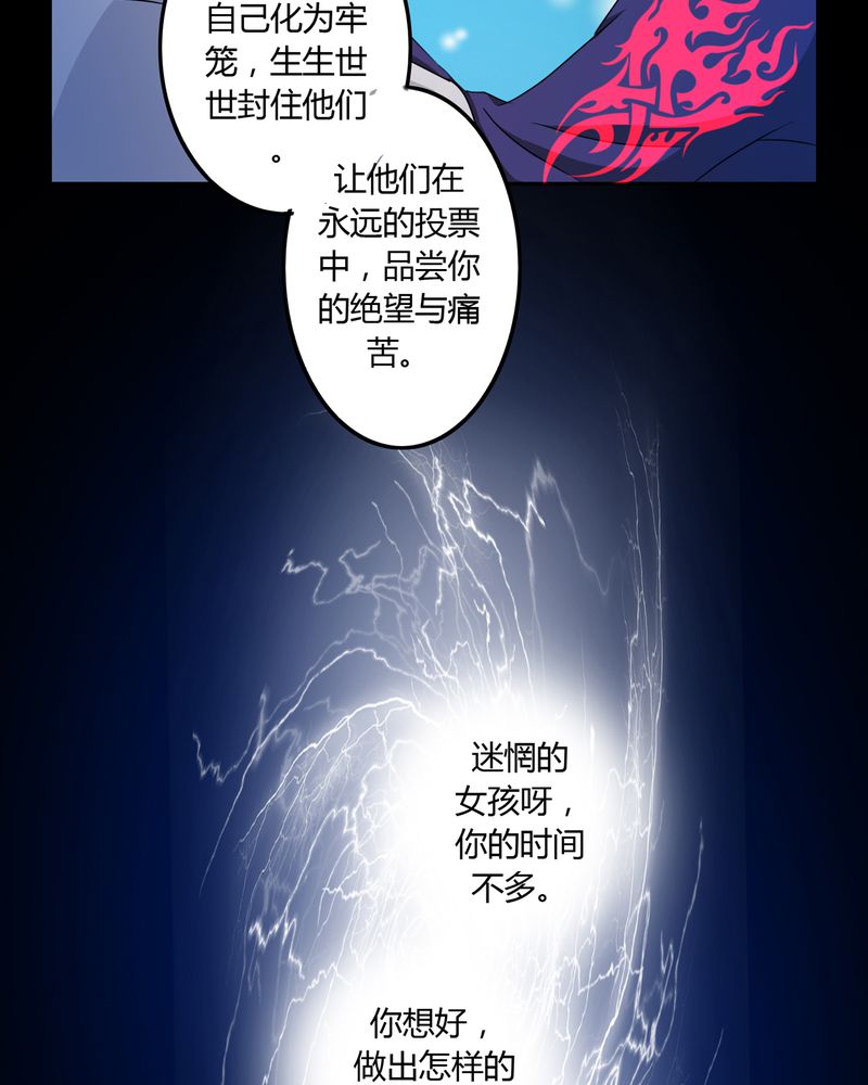 《异卷风华录》漫画最新章节第36章：永远的离别免费下拉式在线观看章节第【25】张图片