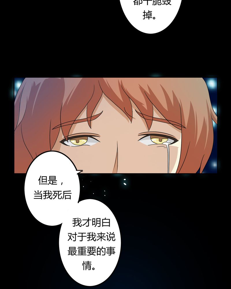 《异卷风华录》漫画最新章节第36章：永远的离别免费下拉式在线观看章节第【19】张图片