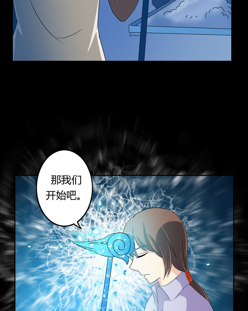 《异卷风华录》漫画最新章节第36章：永远的离别免费下拉式在线观看章节第【22】张图片