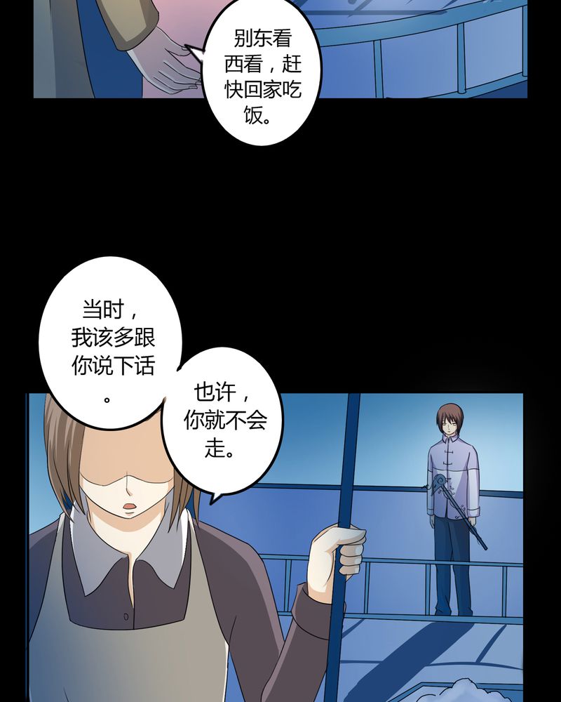 《异卷风华录》漫画最新章节第36章：永远的离别免费下拉式在线观看章节第【23】张图片