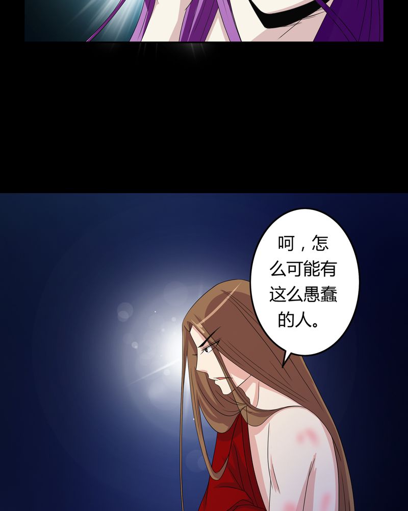 《异卷风华录》漫画最新章节第37章：倒数三秒免费下拉式在线观看章节第【25】张图片