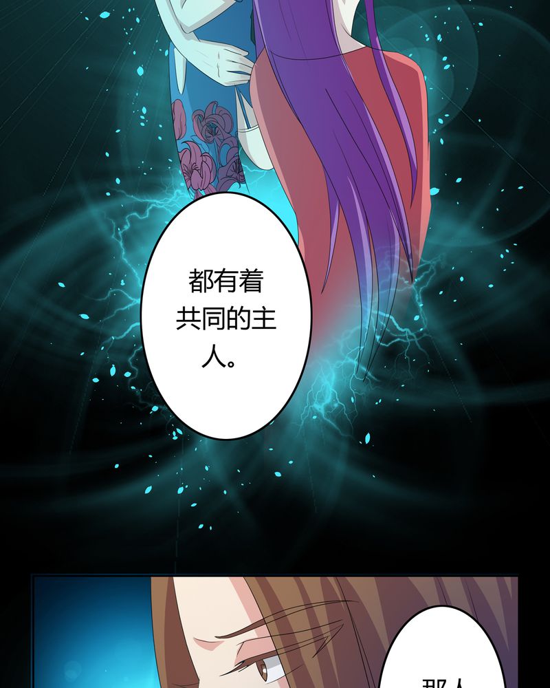 《异卷风华录》漫画最新章节第37章：倒数三秒免费下拉式在线观看章节第【8】张图片