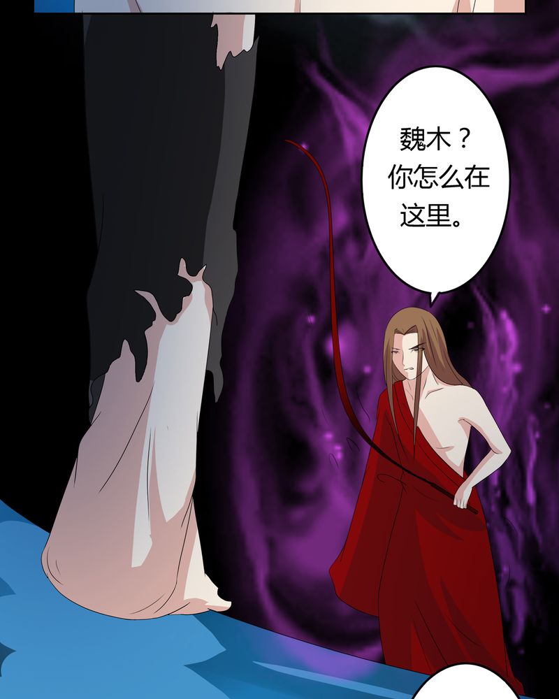 《异卷风华录》漫画最新章节第37章：倒数三秒免费下拉式在线观看章节第【12】张图片