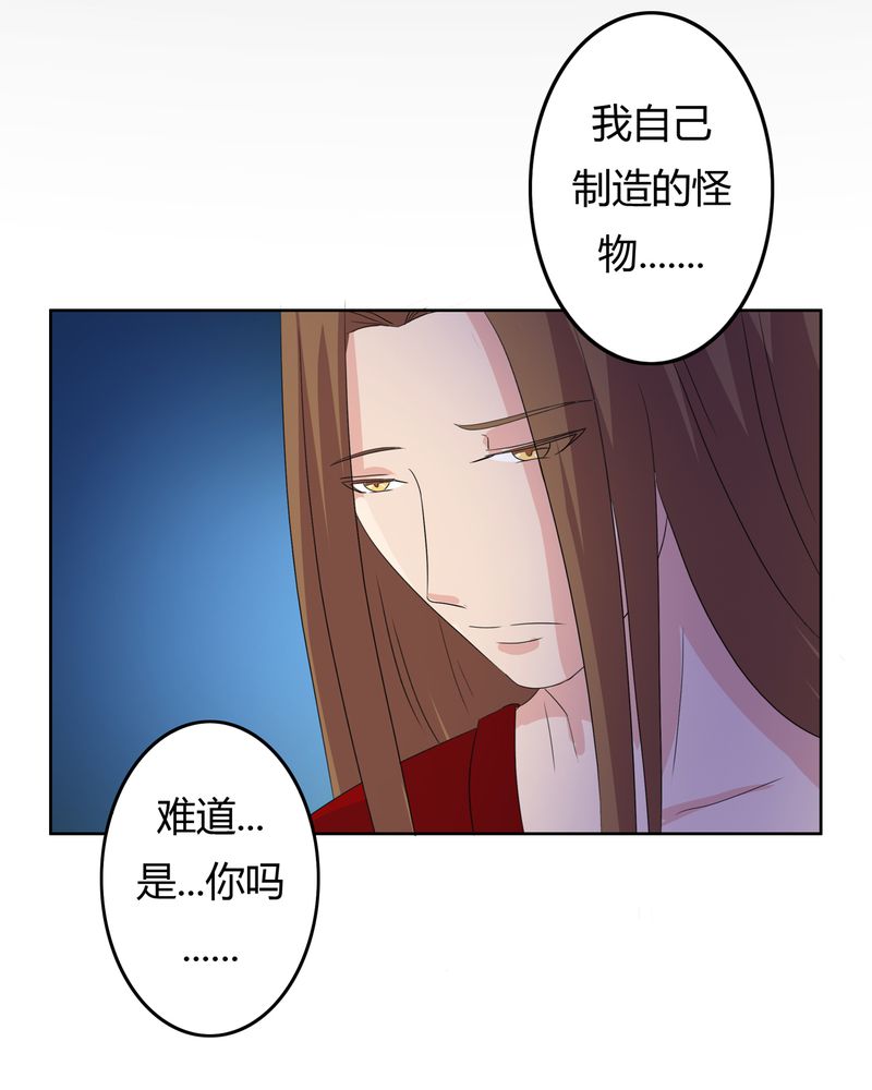 《异卷风华录》漫画最新章节第37章：倒数三秒免费下拉式在线观看章节第【1】张图片