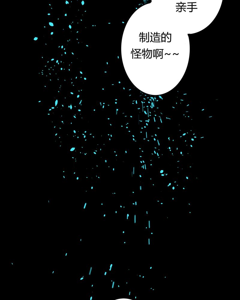 《异卷风华录》漫画最新章节第37章：倒数三秒免费下拉式在线观看章节第【6】张图片