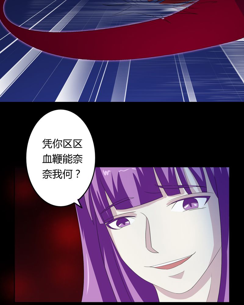 《异卷风华录》漫画最新章节第37章：倒数三秒免费下拉式在线观看章节第【21】张图片