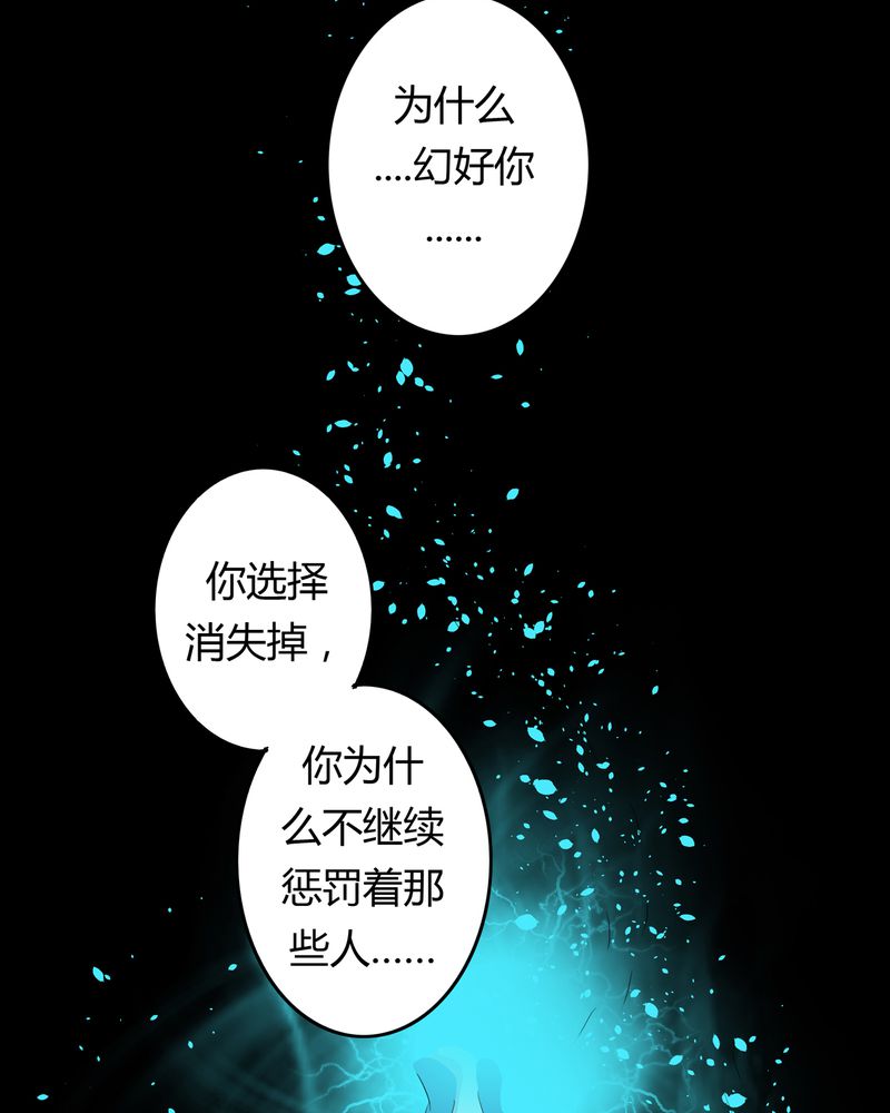 《异卷风华录》漫画最新章节第37章：倒数三秒免费下拉式在线观看章节第【5】张图片