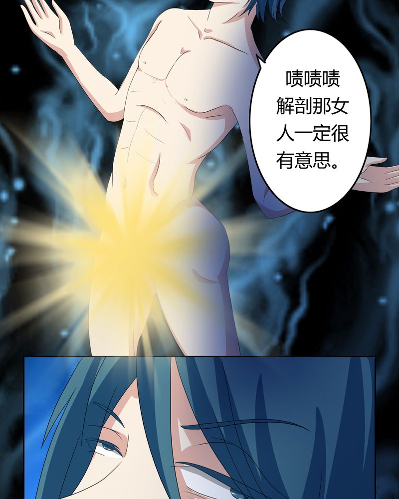 《异卷风华录》漫画最新章节第37章：倒数三秒免费下拉式在线观看章节第【10】张图片