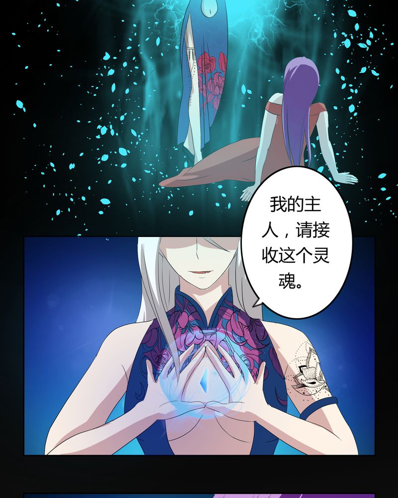 《异卷风华录》漫画最新章节第37章：倒数三秒免费下拉式在线观看章节第【4】张图片