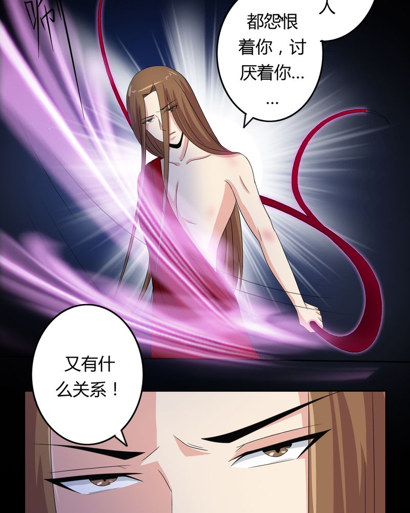 《异卷风华录》漫画最新章节第37章：倒数三秒免费下拉式在线观看章节第【23】张图片