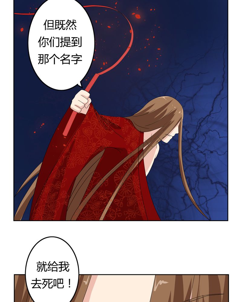 《异卷风华录》漫画最新章节第38章：千年之约免费下拉式在线观看章节第【10】张图片