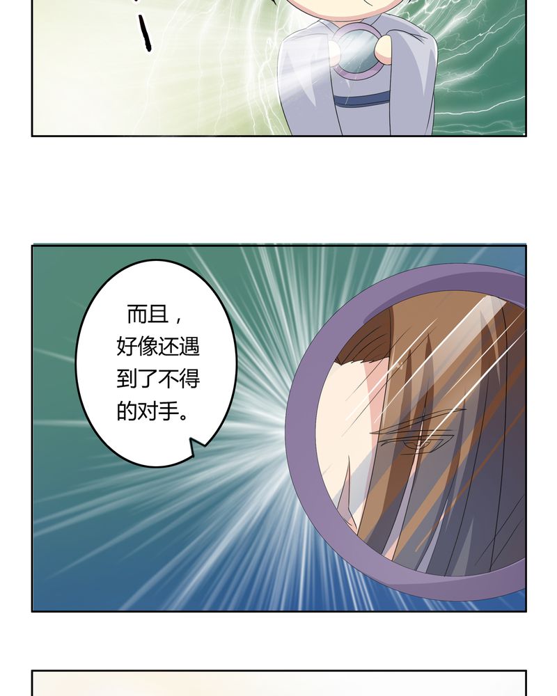 《异卷风华录》漫画最新章节第38章：千年之约免费下拉式在线观看章节第【7】张图片