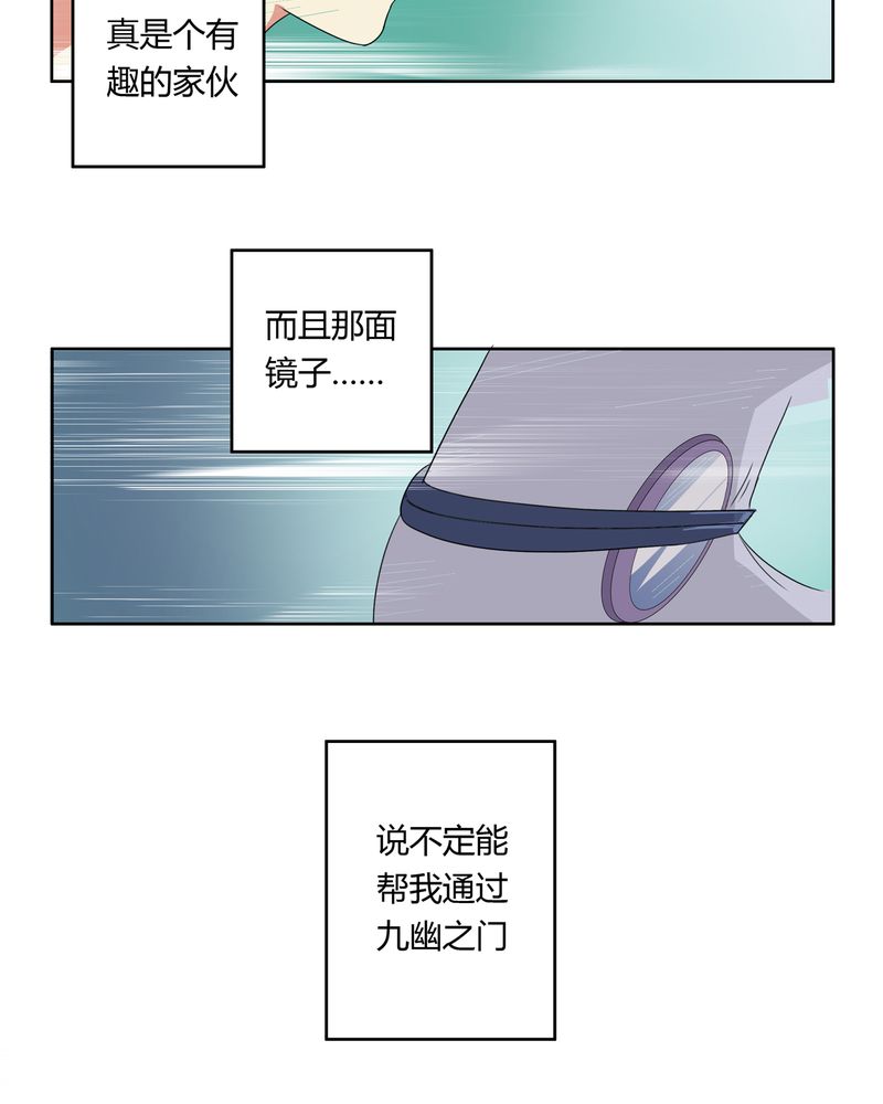 《异卷风华录》漫画最新章节第38章：千年之约免费下拉式在线观看章节第【1】张图片